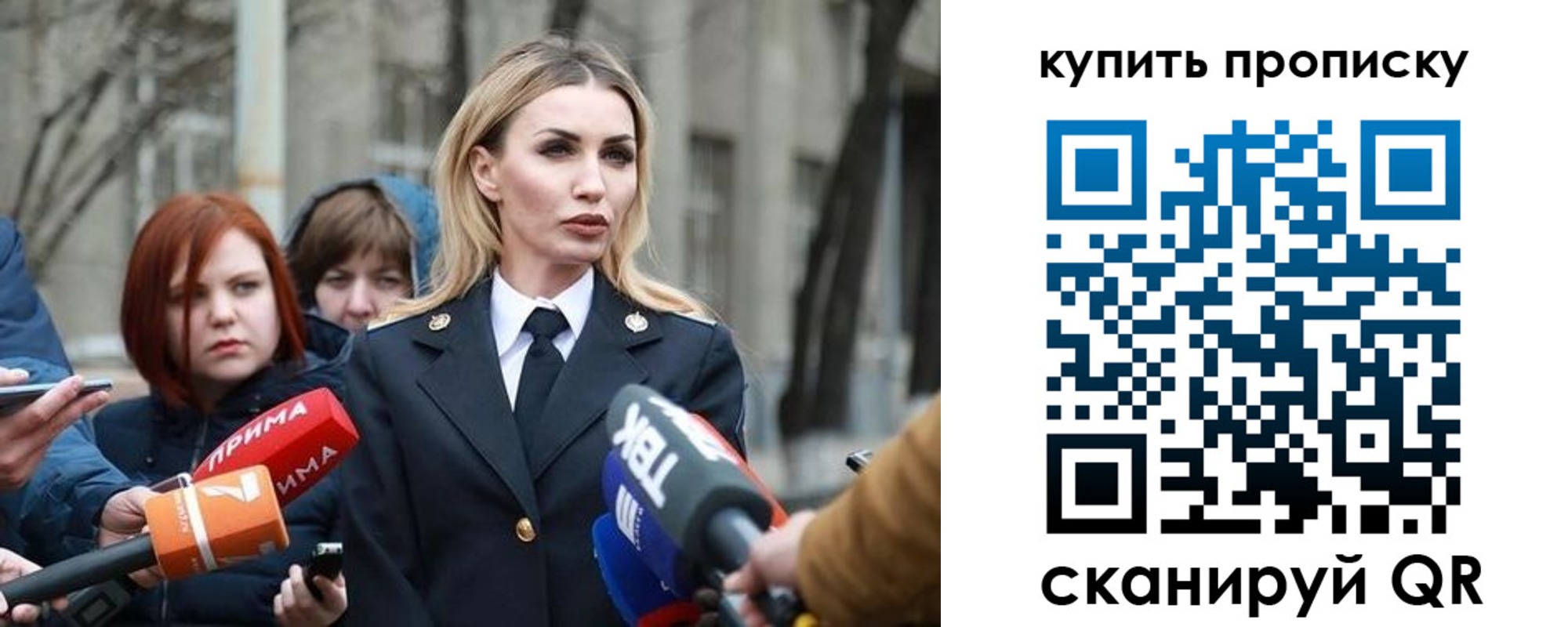 прописка для работы в Иркутской области