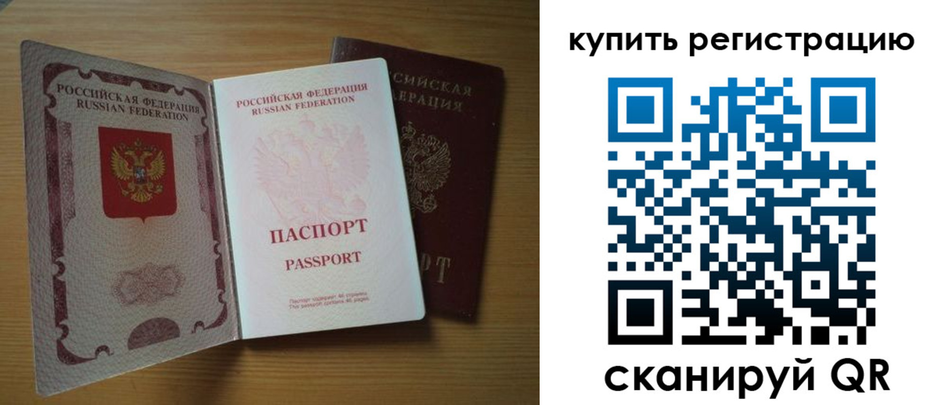 временная регистрация госуслуги в Иркутской области