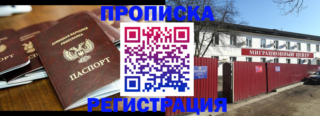 временная регистрация недорого в Иркутской области