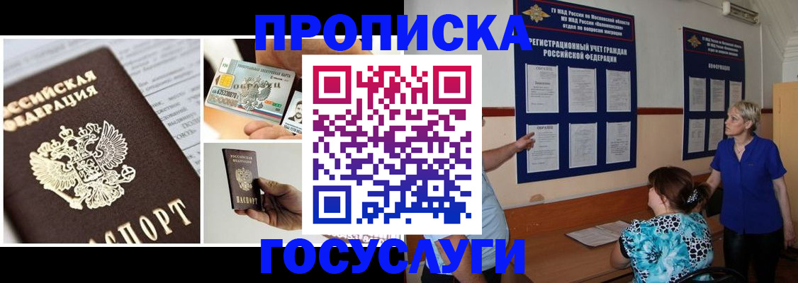 временная регистрация законно в Иркутской области