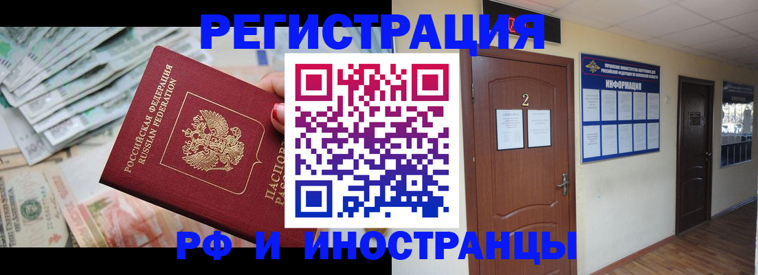 временная регистрация собственник в Иркутской области