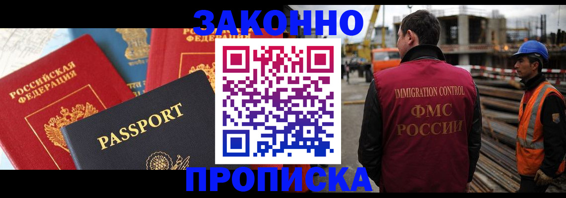 временная регистрация поиск в Иркутской области