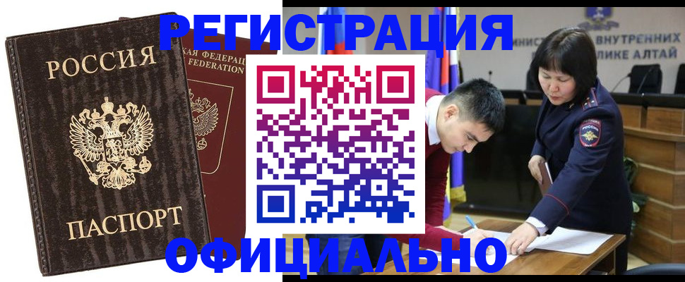 временная регистрация 2025 в Иркутской области