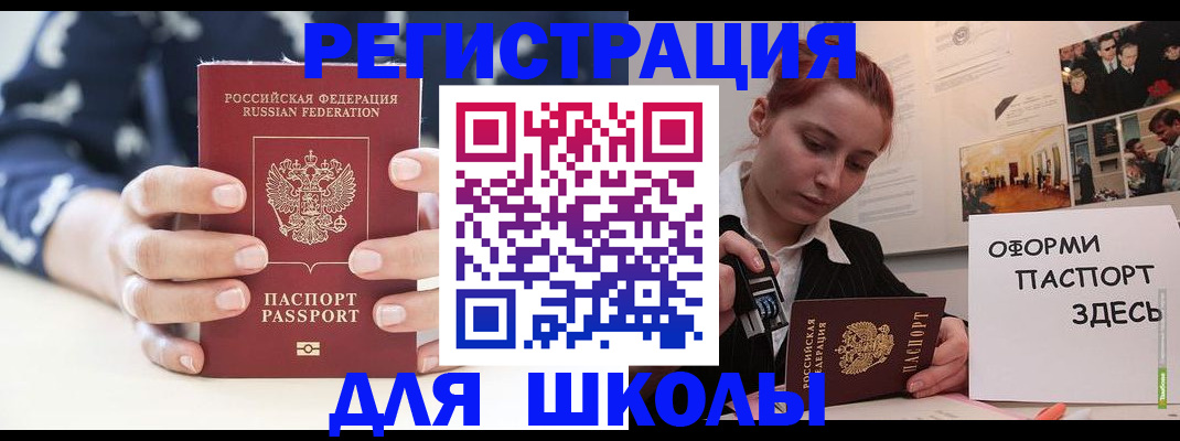прописка регистрация в Иркутской области