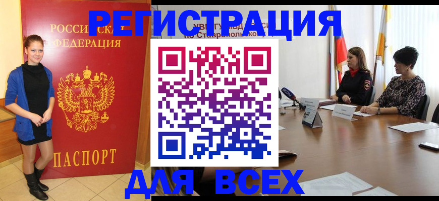 временная регистрация недорого в Иркутской области