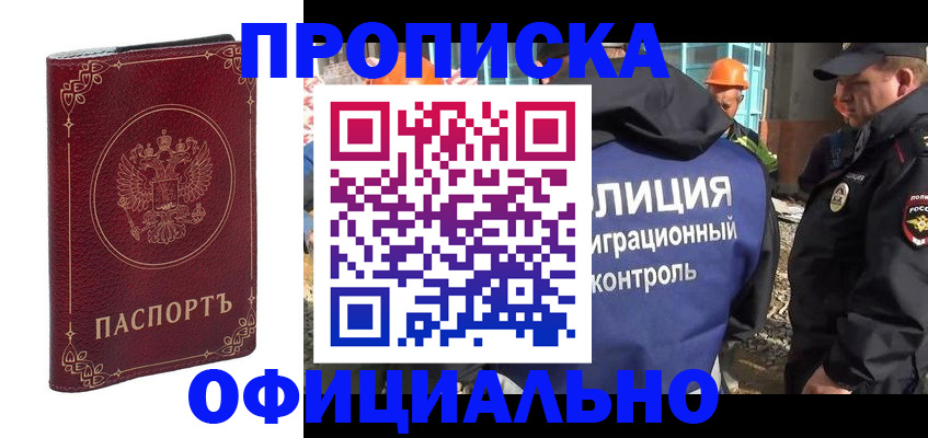 временная регистрация поиск в Иркутской области